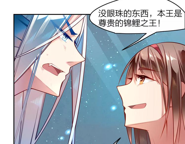 第3话  锦鲤之王(1/2)-第4话