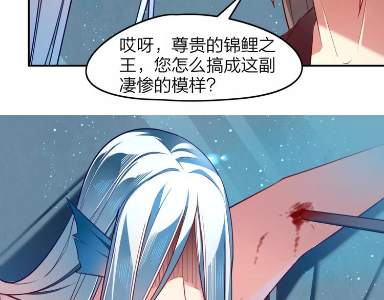 第3话  锦鲤之王(1/2)-第4话