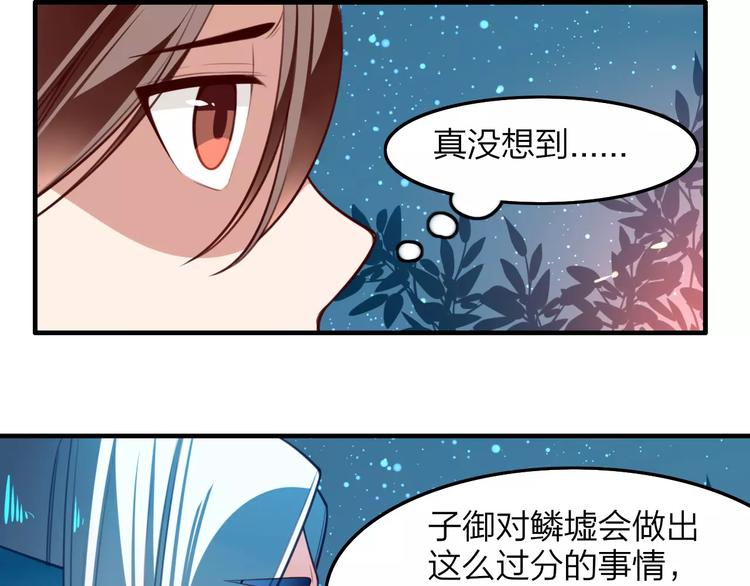 第30话 再遇危机(1/2)-第32话