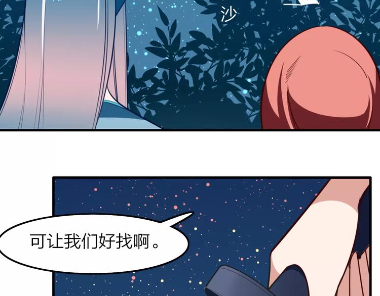 第30话 再遇危机(1/2)-第32话