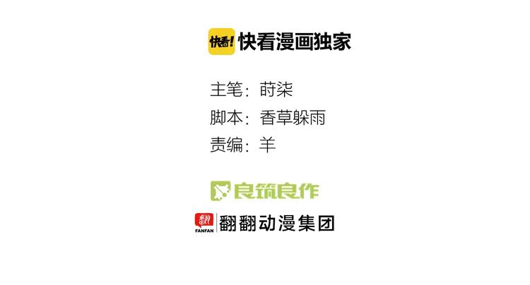 第32话 通力合作(1/2)-第34话