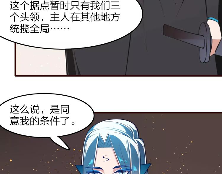 第32话 通力合作(1/2)-第34话