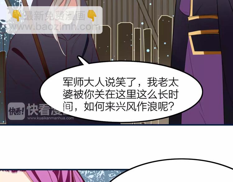第34话 威胁(1/2)-第36话