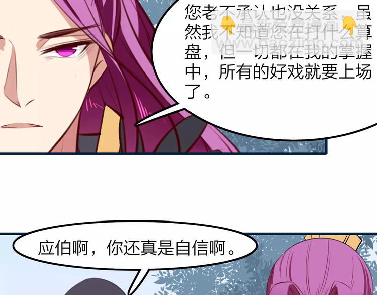 第34话 威胁(1/2)-第36话