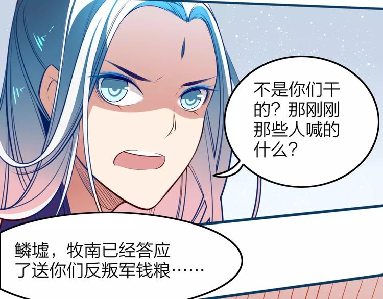第40话 天煞之气(1/2)-第42话