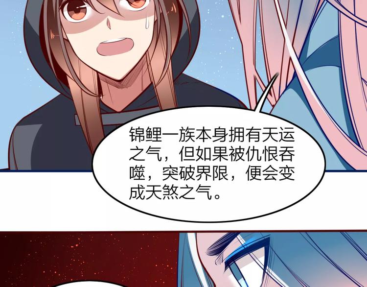 第40话 天煞之气(1/2)-第42话