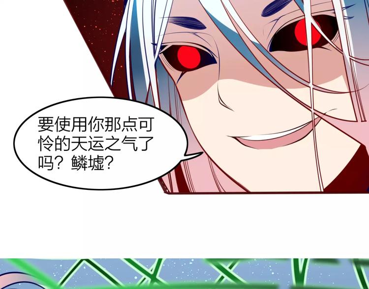 第40话 天煞之气(1/2)-第42话