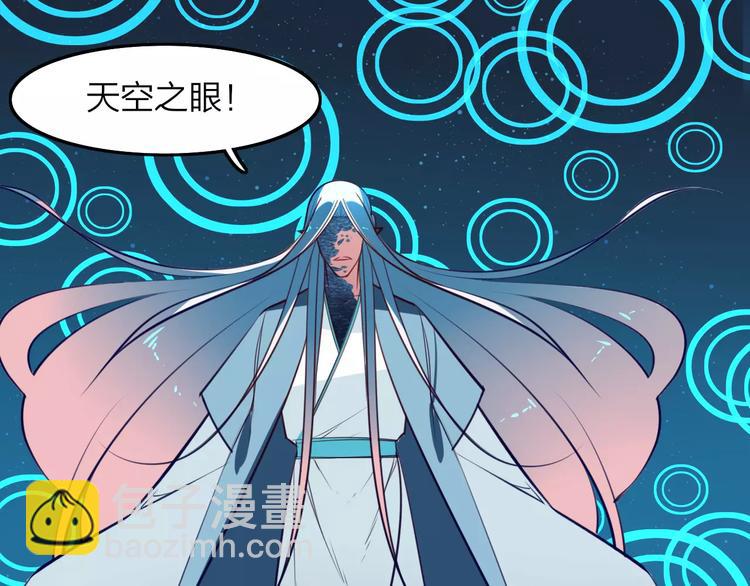 第42话 天空之眼-第44话