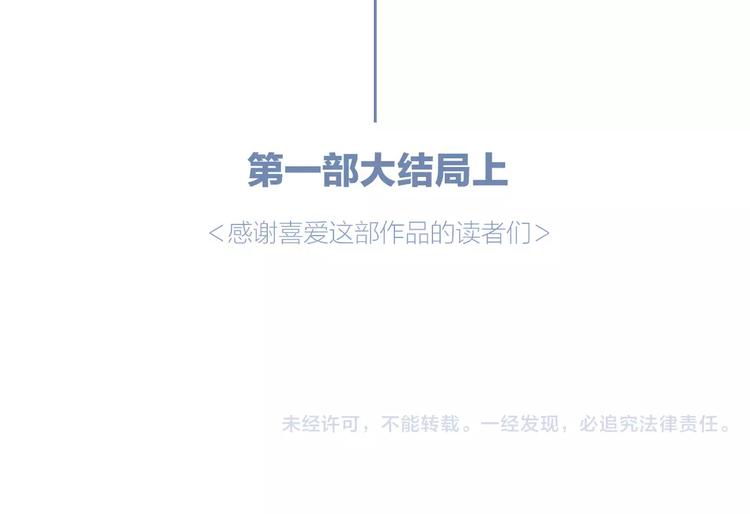 第42话 天空之眼-第44话