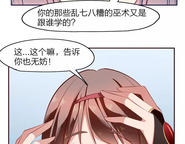 第9话  少女身世(1/2)-第10话