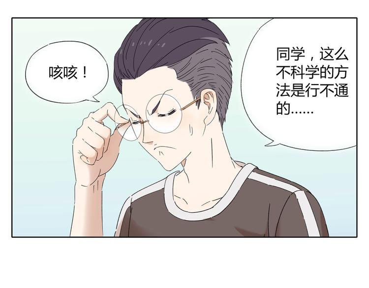 第2话 二维码社团(1/3)-第2话