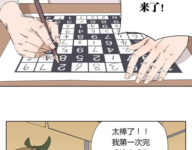 第2话 二维码社团(1/3)-第2话