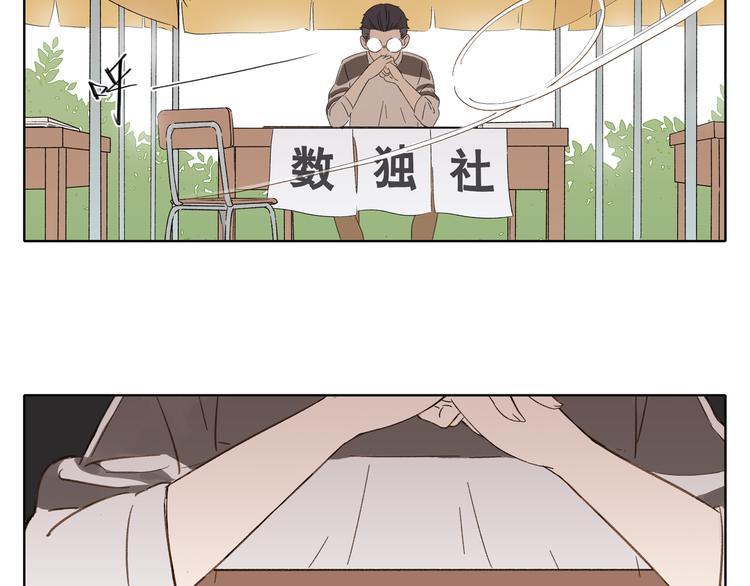 第2话 二维码社团(1/3)-第2话
