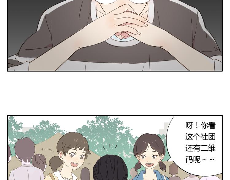 第2话 二维码社团(1/3)-第2话