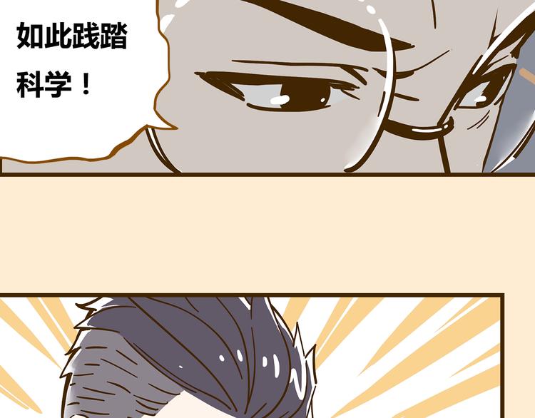 第9-3话 突如其来的人气(1/2)-第12话