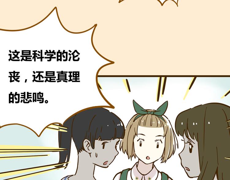 第9-3话 突如其来的人气(1/2)-第12话