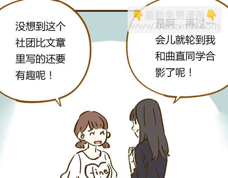 第9-3话 突如其来的人气(1/2)-第12话