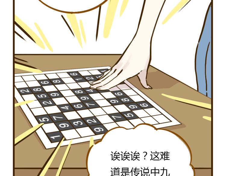 第9-3话 突如其来的人气(1/2)-第12话