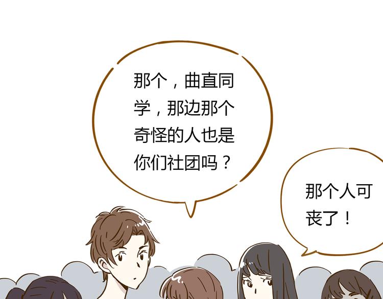 第9-3话 突如其来的人气(1/2)-第12话