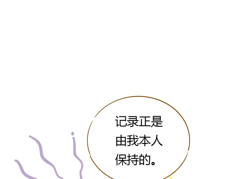 第11-1话 数独兴起(1/2)-第16话