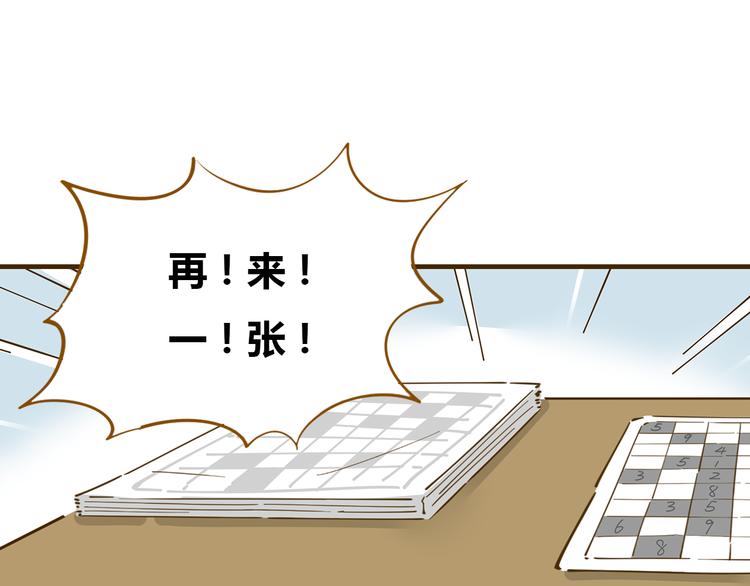 第11-1话 数独兴起(1/2)-第16话