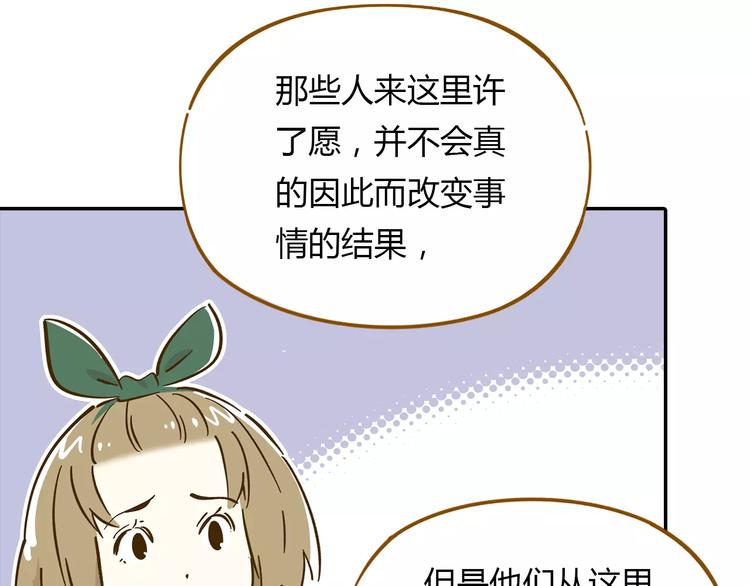 第13-3话 相信信念(1/2)-第22话