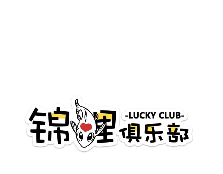 第14-2话 强撩学长的小妖精(1/2)-第24话