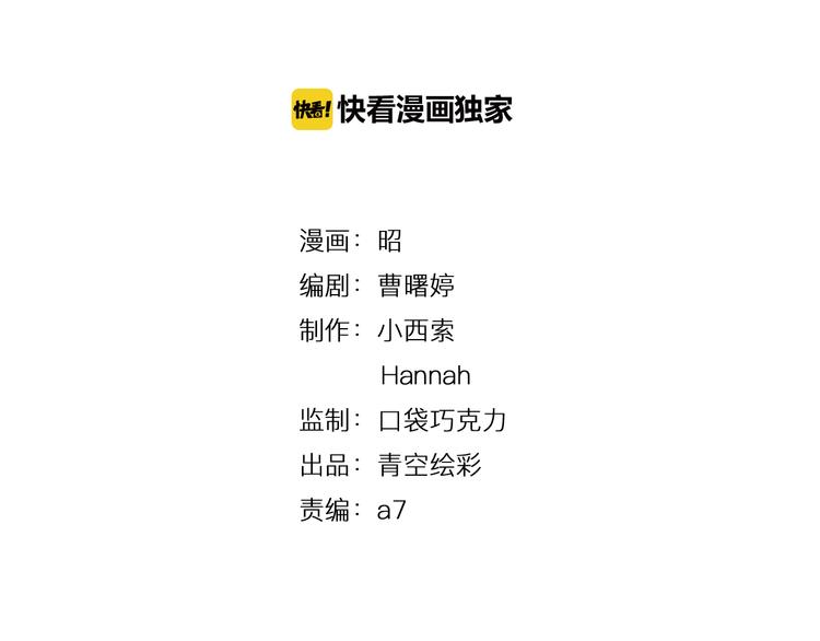 第14-2话 强撩学长的小妖精(1/2)-第24话