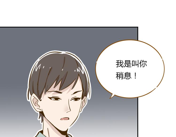 第14-2话 强撩学长的小妖精(1/2)-第24话