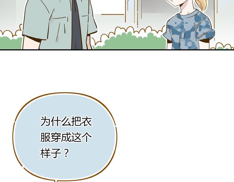 第14-2话 强撩学长的小妖精(1/2)-第24话