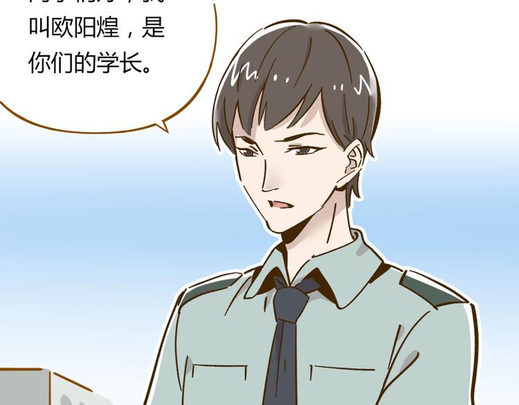 第14-2话 强撩学长的小妖精(1/2)-第24话