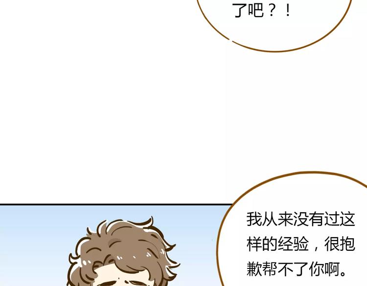 第15-1话 恋爱论文(1/2)-第26话