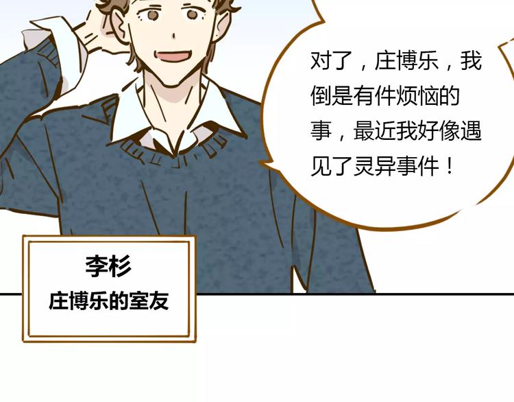 第15-1话 恋爱论文(1/2)-第26话