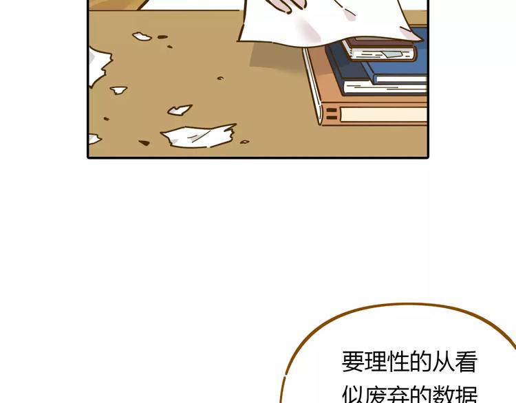 第15-1话 恋爱论文(1/2)-第26话