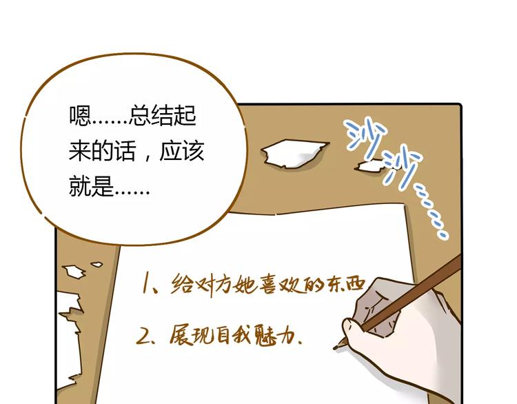 第15-1话 恋爱论文(1/2)-第26话