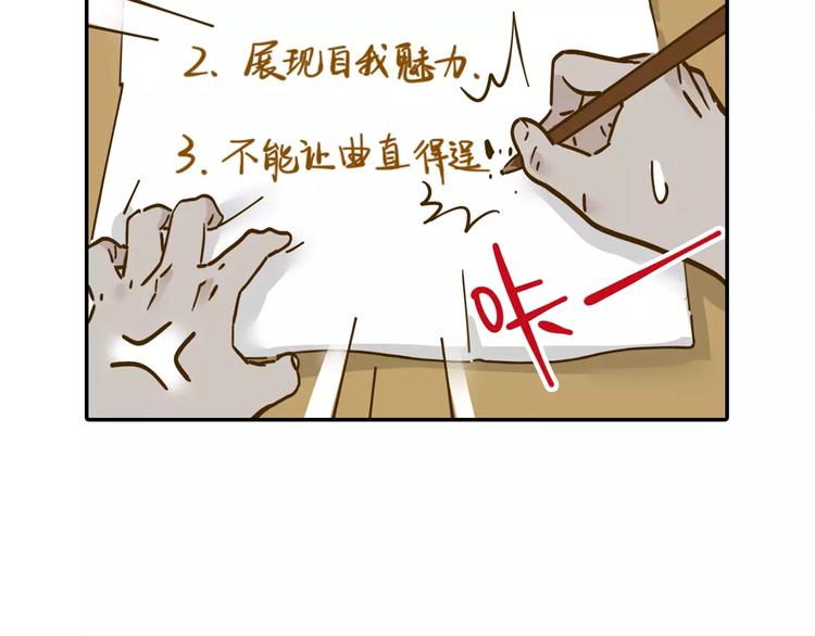 第15-1话 恋爱论文(1/2)-第26话
