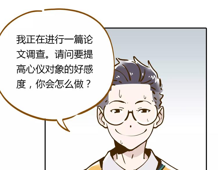 第15-1话 恋爱论文(1/2)-第26话