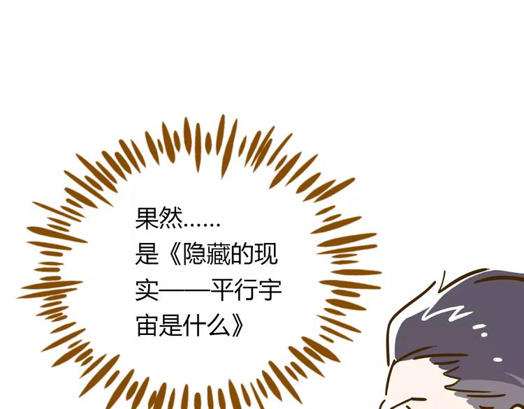 第15-1话 恋爱论文(1/2)-第26话