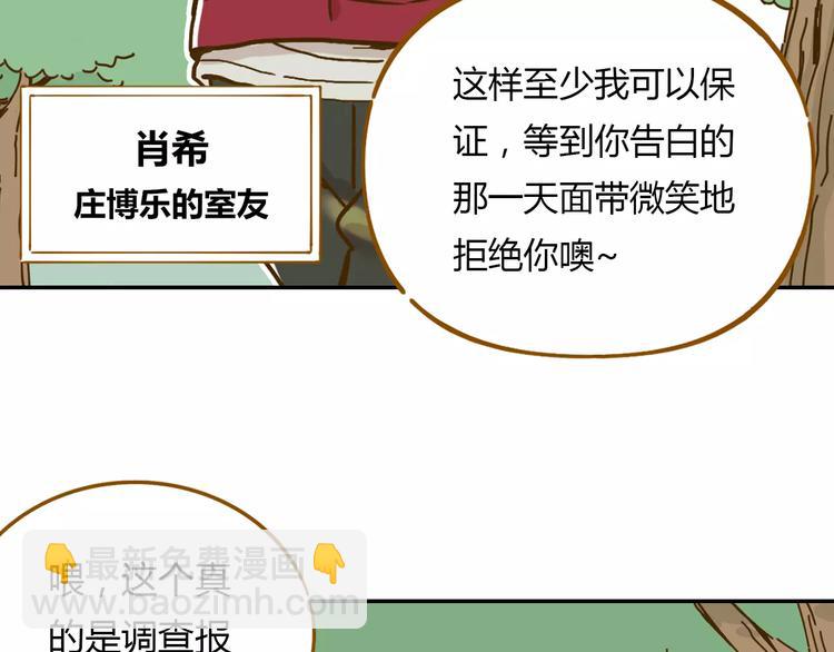 第15-1话 恋爱论文(1/2)-第26话