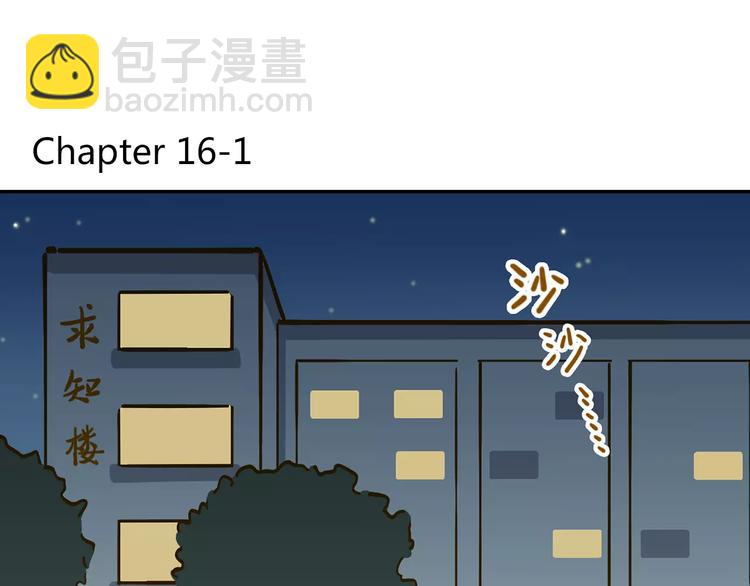 第16-1话 奇怪的现象(1/2)-第28话