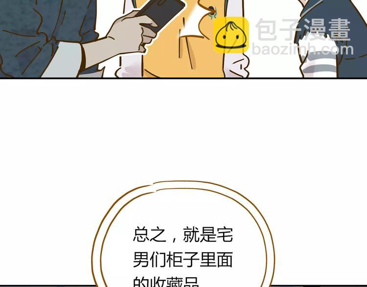 第17-1话 宅男收藏(1/2)-第30话