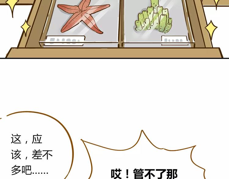 第17-1话 宅男收藏(1/2)-第30话