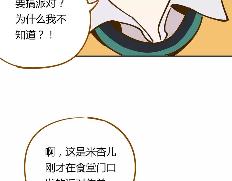 第17-1话 宅男收藏(1/2)-第30话