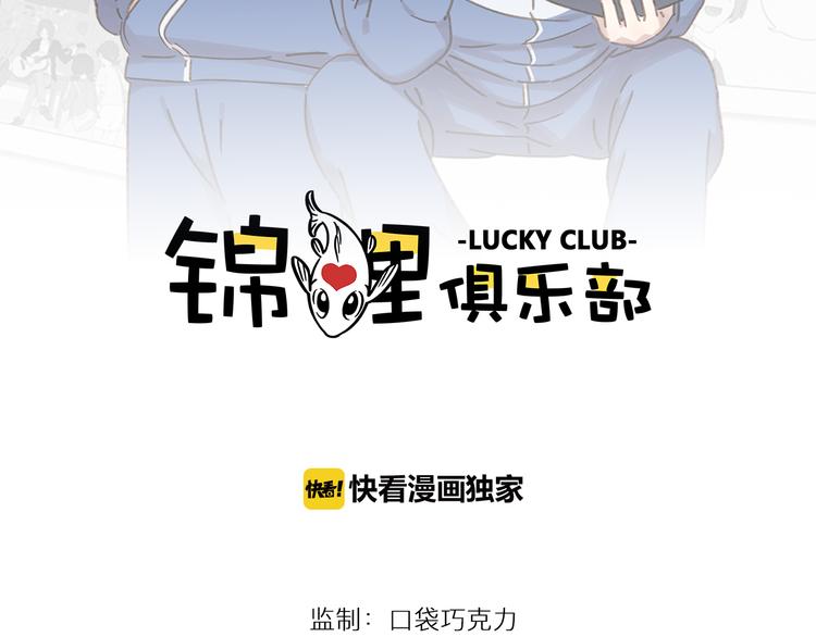 第4话 我对女生没兴趣(1/3)-第4话