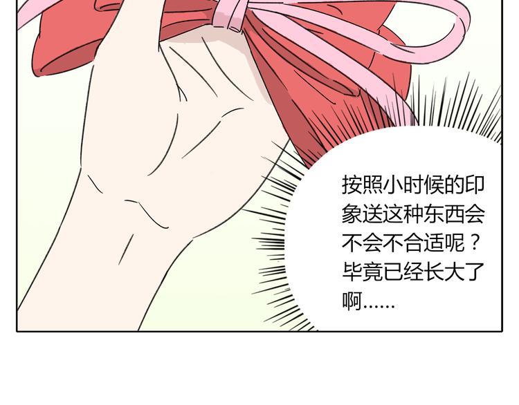第4话 我对女生没兴趣(1/3)-第4话