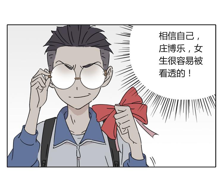 第4话 我对女生没兴趣(1/3)-第4话