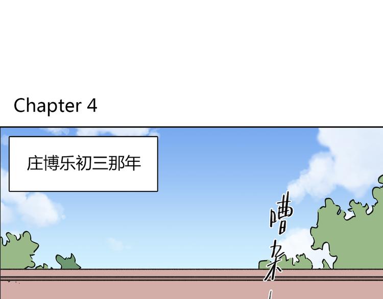 第4话 我对女生没兴趣(1/3)-第4话