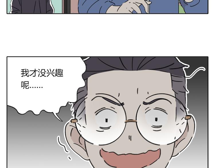 第4话 我对女生没兴趣(1/3)-第4话