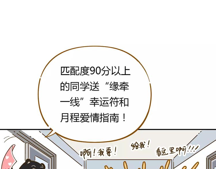 第18-1话 人气之战(1/2)-第32话