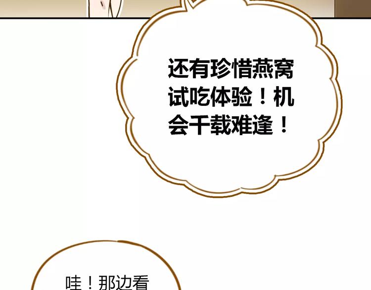 第18-1话 人气之战(1/2)-第32话